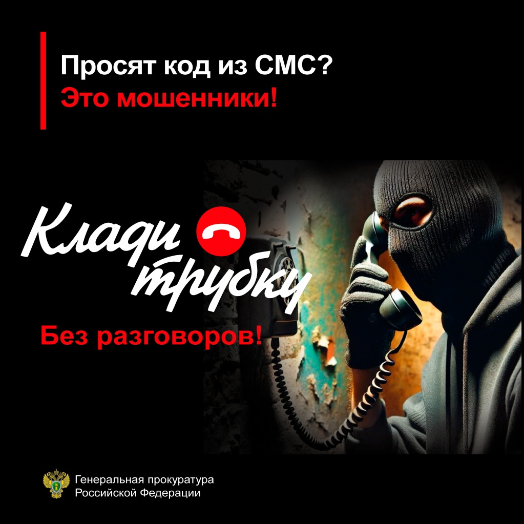 -Просят_код-2 (1).jpg